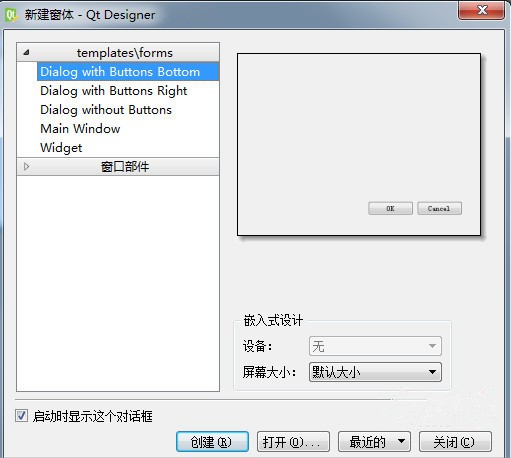 Qt  Designer(代码编辑器)