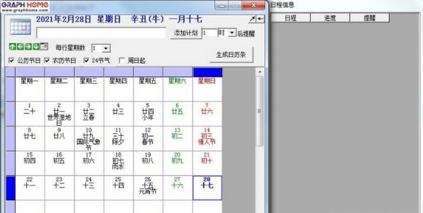 格辅图攻Graphhome