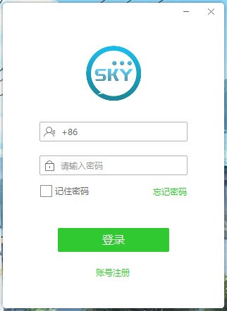 sky畅聊