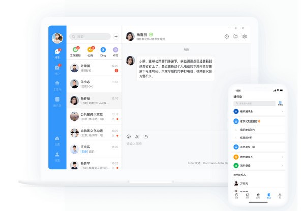 EMS  neo办公软件