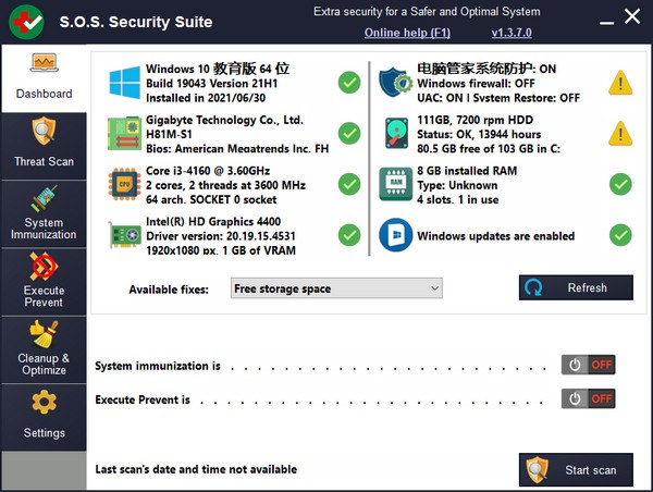 S.O.S  Security  Suite(系统安全软件)