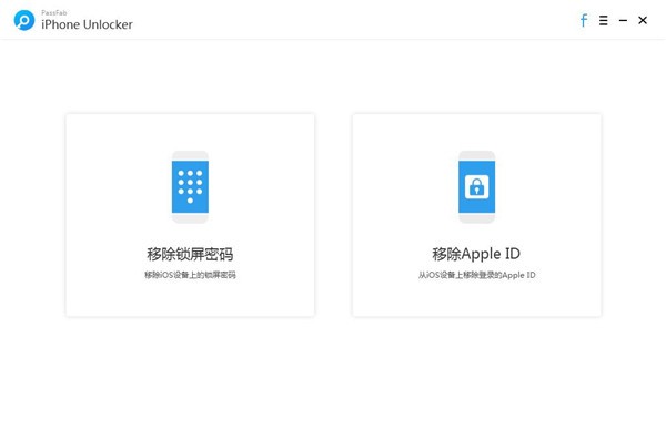 PassFab  iPhone  Unlocker(苹果IOS解锁工具)