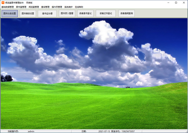 阅览室图书管理软件