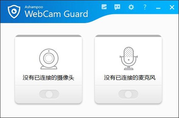 Ashampoo  WebCam  Guard(网络摄像头保护工具)