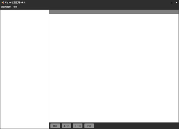 SQLite管理工具
