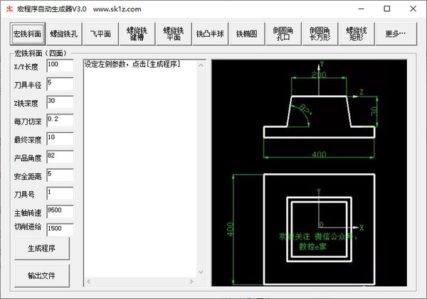 宏程序自动生成器