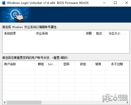 Windows  Login  Unlocker(Windows密码重置软件)