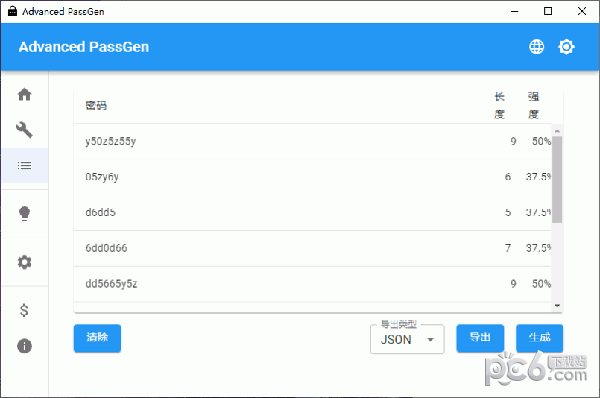密码生成工具(Advanced  PassGen)