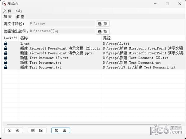 FileSafe(文件加密工具)