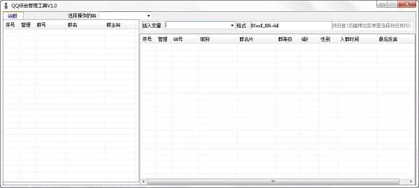 QQ综合管理工具