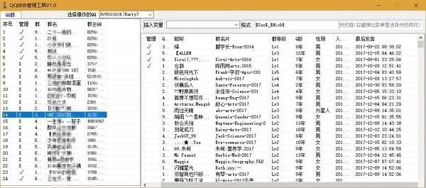 QQ综合管理工具