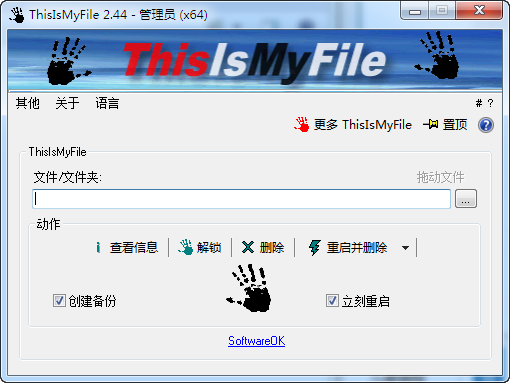 文件解锁工具(ThisIsMyFile)