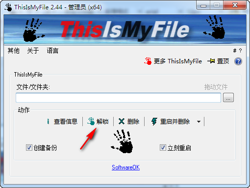 文件解锁工具(ThisIsMyFile)