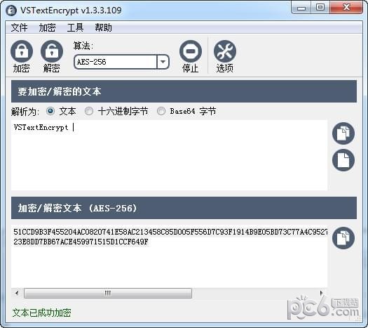 VSTextEncrypt(文本加密软件)