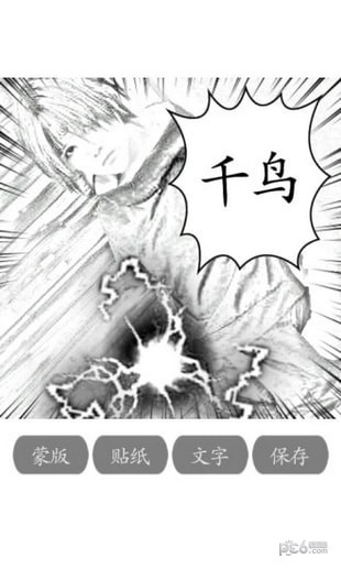 照片变漫画app