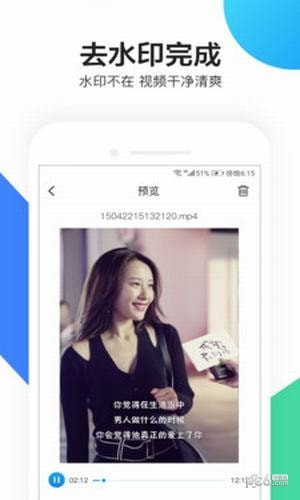 短视频去水印app