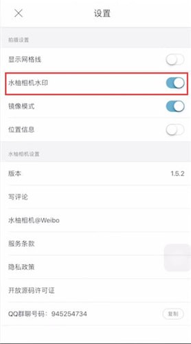 水柚相机app