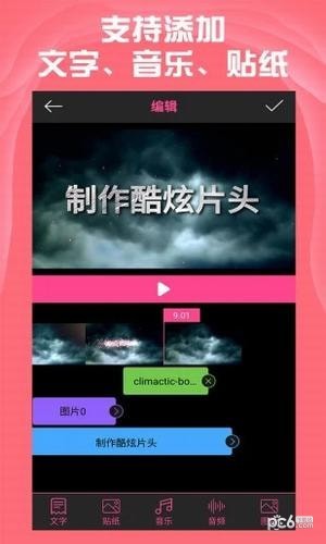 AE特效视频片头大师app