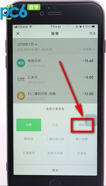 微信手机版官方下载