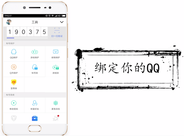 qq2019最新版下载