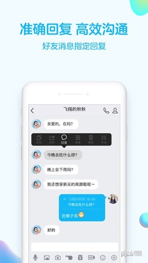 qq2019最新版下载