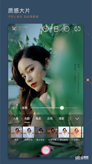 beautycam美颜相机下载