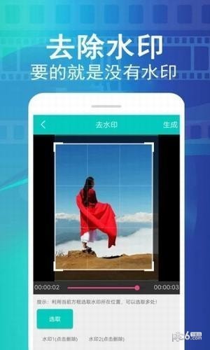 视频大师去水印app下载