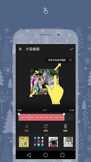 爱剪辑app