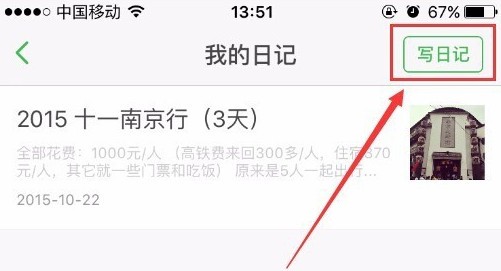 豆瓣app