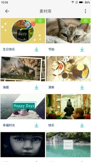 素材库app