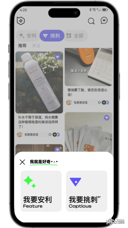 拔丝派互动社区APP官方版图片1