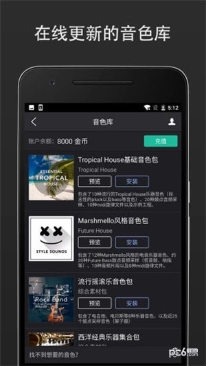 midi音乐制作app