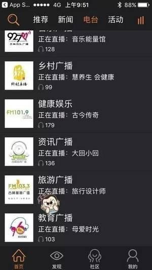 沐耳fm下载