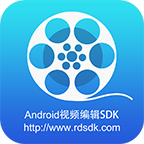 Android视频编辑SDK