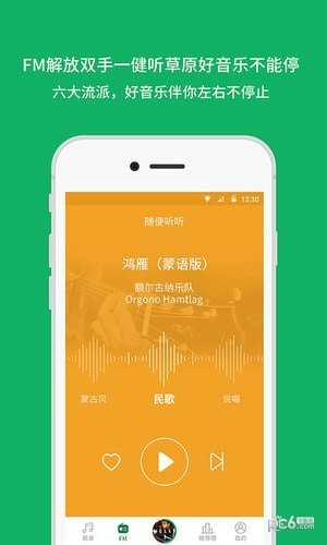 潮耳音乐app