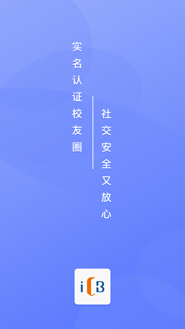 校友汇