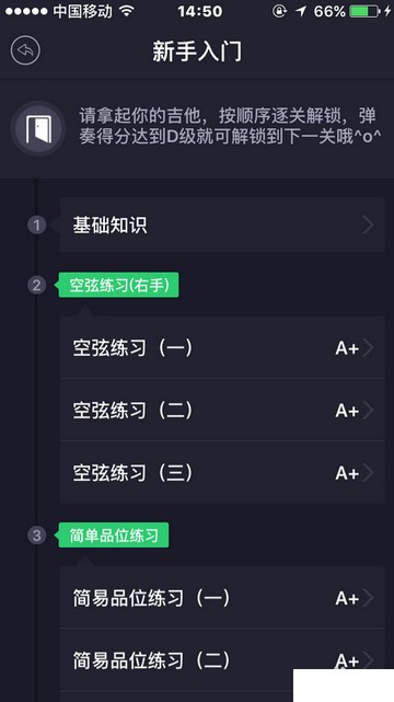 爱玩吉他下载