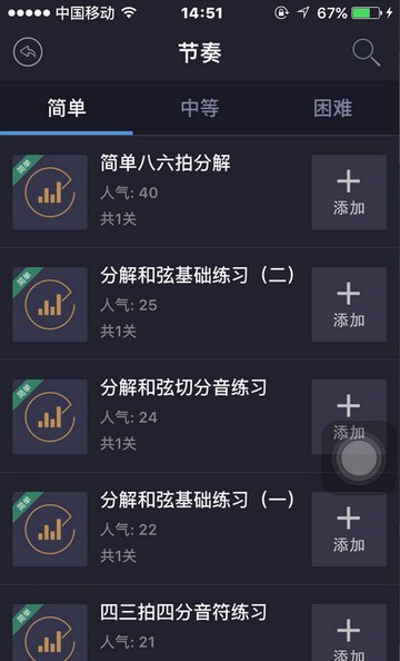 爱玩吉他app