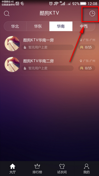 酷狗ktv app