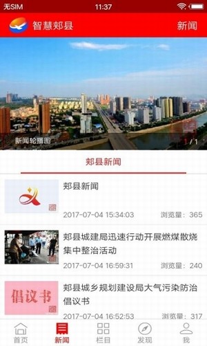 智慧无锡app下载