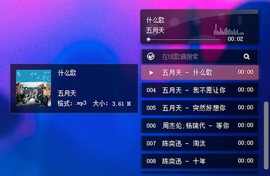 灵音播放器手机版