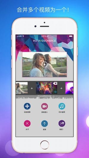 视频合并软件app下载