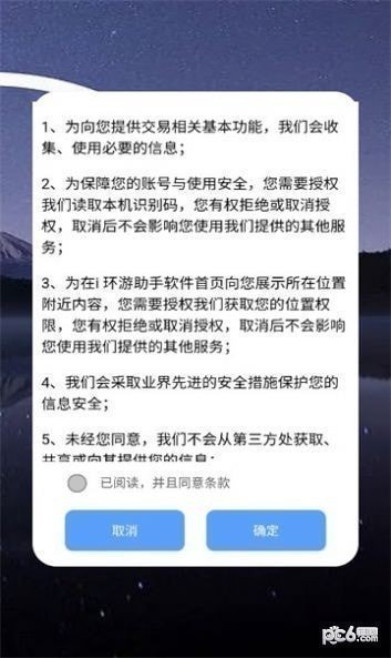 风马世界软件官方版图片1