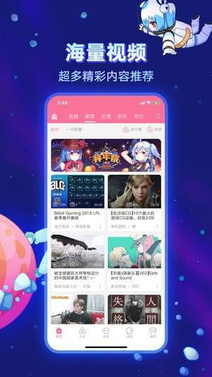 b站投稿app