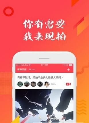 现拍app下载