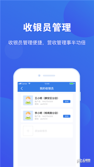 立码惠app下载