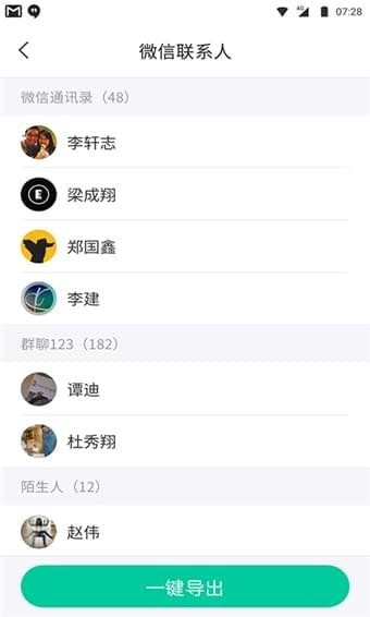 卓师兄手机版下载