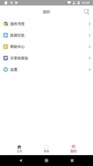 投屏助手app下载