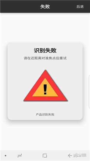 验证app下载