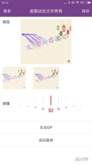 动态文字制作软件下载